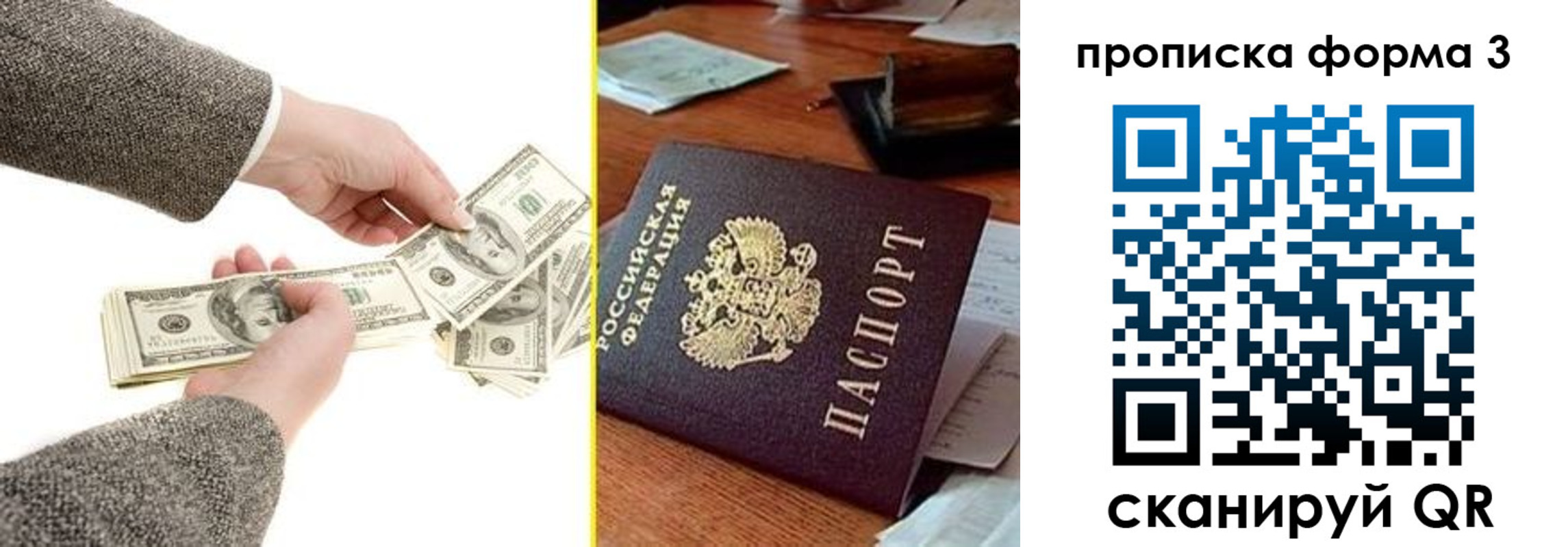 миграционный учет в Асино