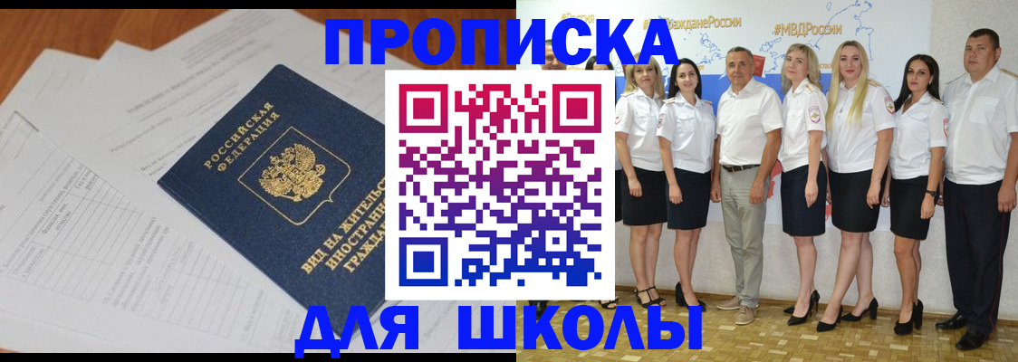 прописка иностранных граждан в Асино